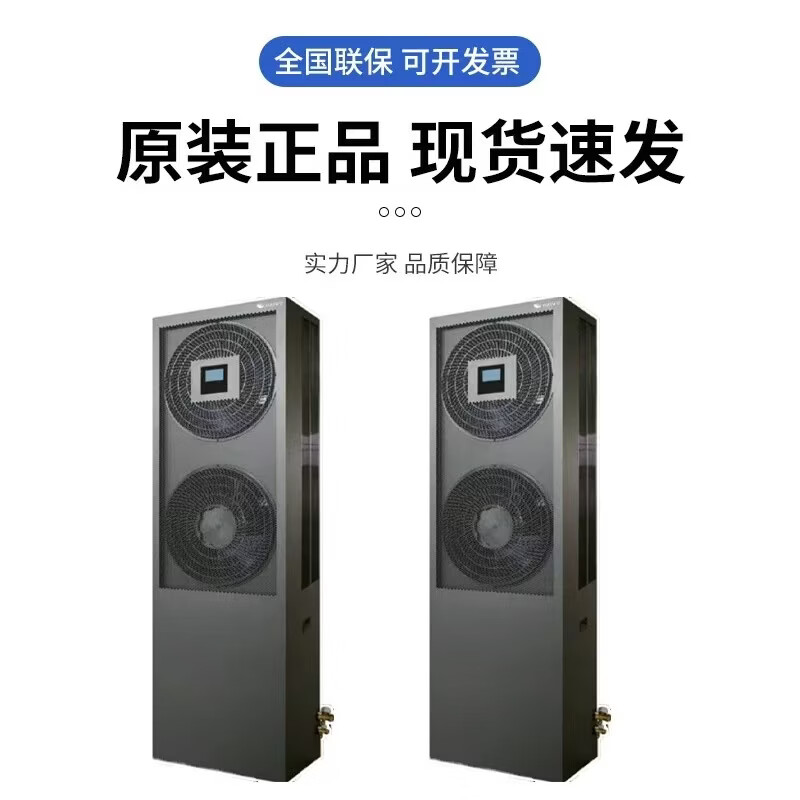 Haiwu precision air conditioner 7.5KW-20KW computer room single cooling constant temperature and humidity HEX130K2XOA3 base station 3p5p8p frequency conversion laboratory archive data center upper air supply and lower air supply connecting line/root