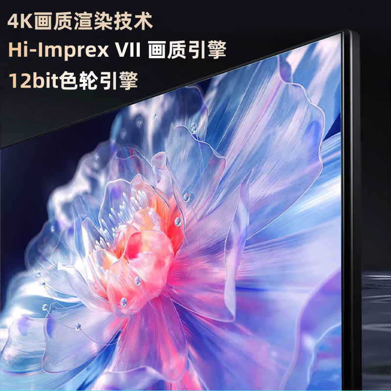 Xiaomi Tule 45% subsidy 4K high-definition smart LCD home network TV WIFI voice living room large size commercial hotel surveillance advertising TV large screen 65 inches long 125X wide 72cm HD TV version (does not support networking)