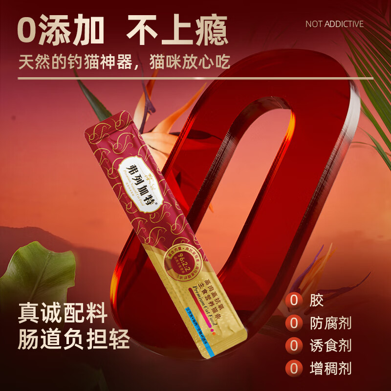 Fregate 96% high meat content staple food nutritional cat strips adult cat wet food beef tuna 150g (15g*10 sticks)