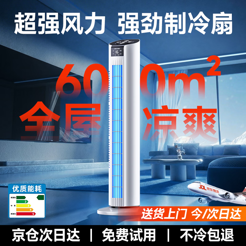 Du Meisen's 2026 new model cools the whole house 16 mobile air conditioner cooling fan cooling small air conditioner fan floor-standing bedroom ultra-quiet first-class energy efficiency air circulation fan home living room upgraded model 70cm 50 cooling | extremely fast cold air | high-speed engine whole house rapid cooling | enjoy a cool summer quietly | far more than first-class energy efficiency