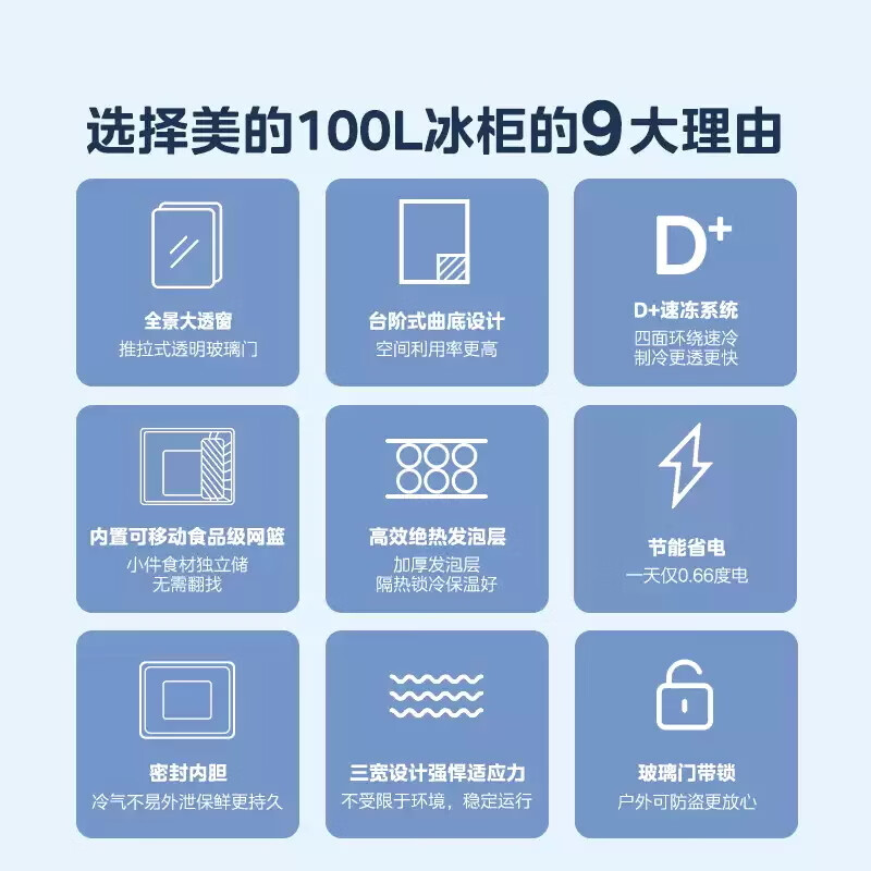 Midea freezer household commercial horizontal display cabinet refrigerated fresh-keeping cabinet ice cream frozen freezer with lock fruit beverage wine refrigerator small ice cream freezer 100 liters four-speed temperature control glass door with lock MS-105LGE