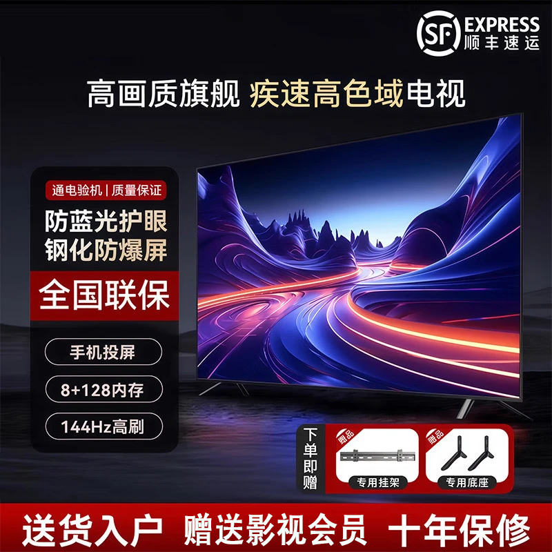 Xiaomi Tule 45% subsidy 4K high-definition smart LCD home network TV WIFI voice living room large size commercial hotel surveillance advertising TV large screen 65 inches long 125X wide 72cm HD TV version (does not support networking)