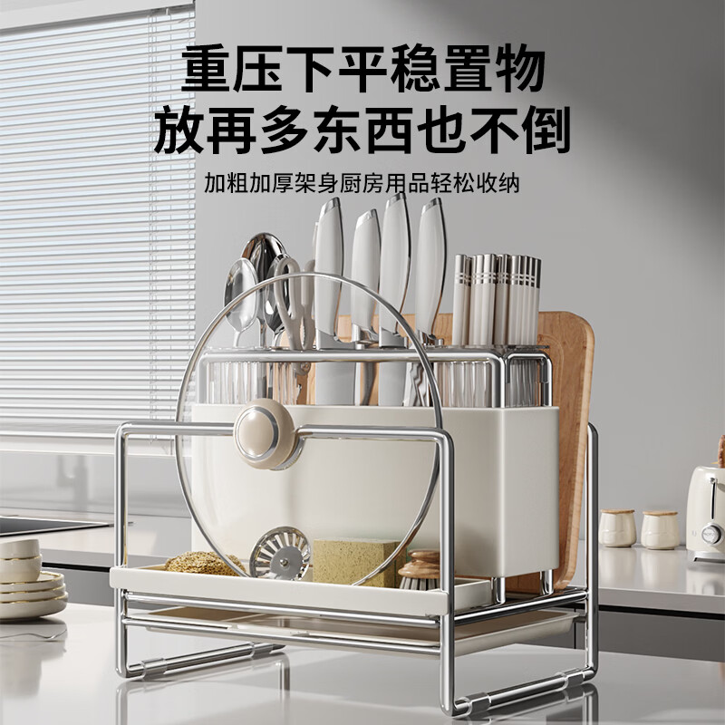 Royalstar kitchen knife holder storage rack kitchen knife holder chopping board pot lid integrated rack chopstick cage knife multi-functional utensil storage rack