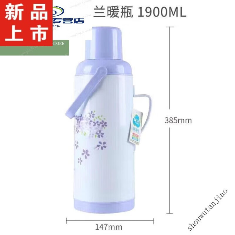 Mengyier Warm Kettle Camellia Household Thermos Thermos Bottle Plastic Student Thermos Bottle Glass Liner Boiled Water Bottle Thermos kettle 2105A5 lbs 1.9-L Blue 1ml