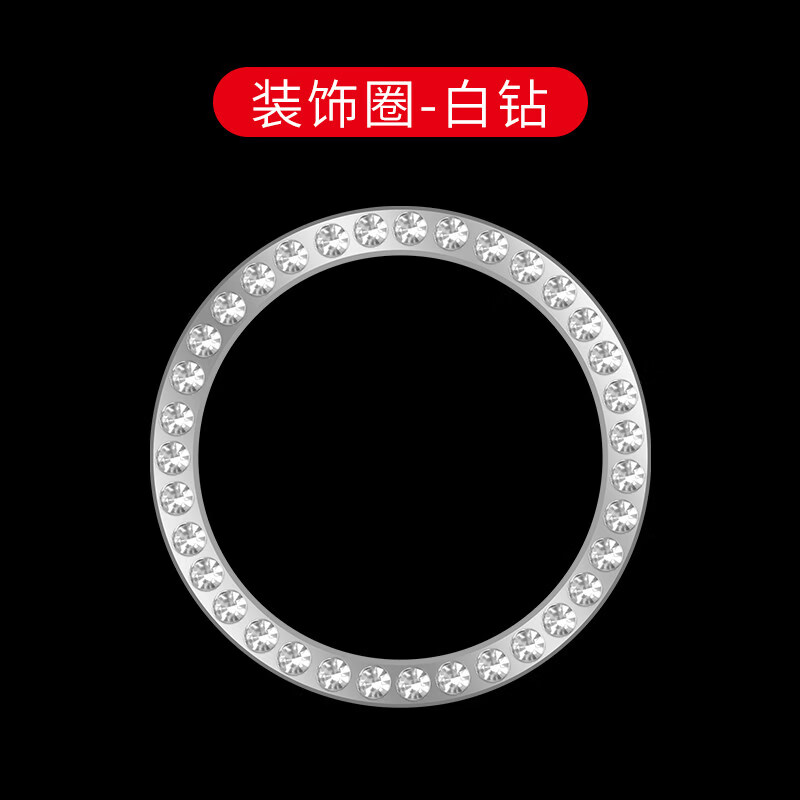 Niurong Automobile One-touch Start Modification Button Decorative Sticker Ignition Switch Protective Cover Interior Supplies Modification Sticker White Diamond Outer Ring