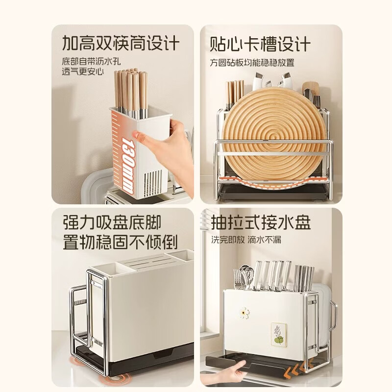 Austrian kitchen knife holder, storage rack, kitchen knife holder, chopping board, pot lid holder, knife holder, chopstick cage, integrated multi-functional storage rack, cream white countertop, double chopstick barrel + chopping board holder