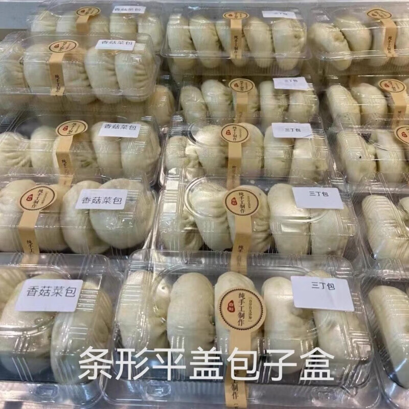 Junmo strip type steamed bun packaging box disposable transparent plastic 3.5 xiaolongbao steamed bun takeaway packaging box 5 5 round lid steamed bun box 100 pieces