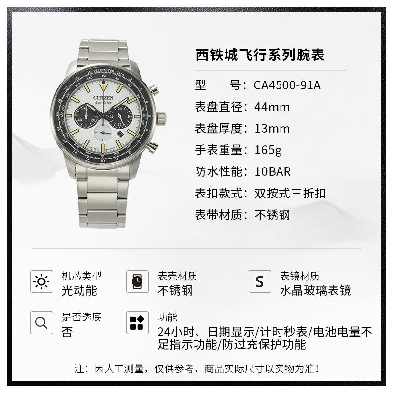 CITIZEN FF Flight Series Eco-Drive Men's Watch Metal Strap Multi-Function Watch CA4500-91A