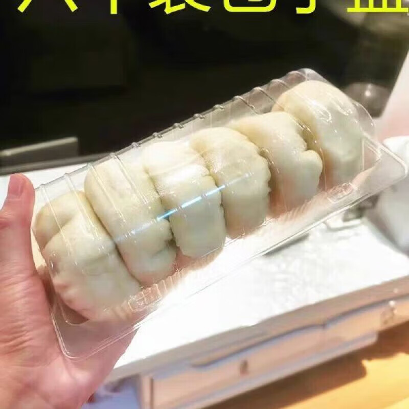 Junmo strip type steamed bun packaging box disposable transparent plastic 3.5 xiaolongbao steamed bun takeaway packaging box 5 5 round lid steamed bun box 100 pieces