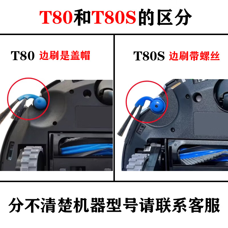 Youjie is suitable for Ecobos T80/T80S sweeping robot consumables and accessories side brush roller brush drum filter element dust collection bag T80S half-year package official same style