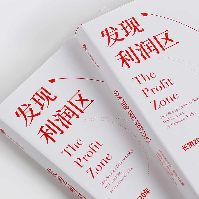 Discover Profit Areas Classic Management Books Essential for Improving Corporate Profitability CITIC Publishing House