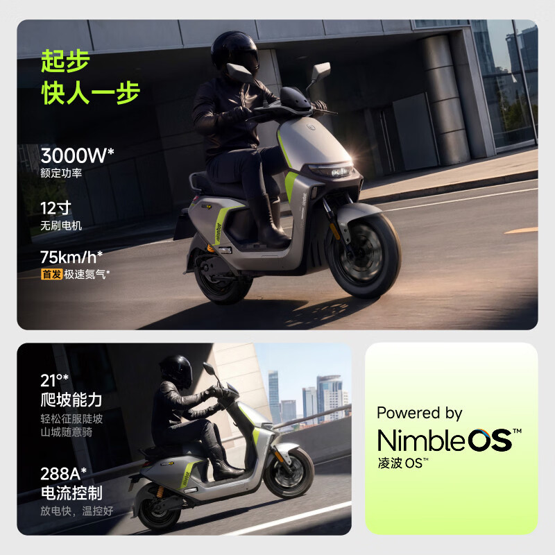 Ninebot Electric Motorcycle M3 85c MAX Flash Rider Ninebot Electric Motorcycle Intelligent Ultra-Long Battery Life Commuting Takeaway Pickup at the Store Pick the Color at the Store