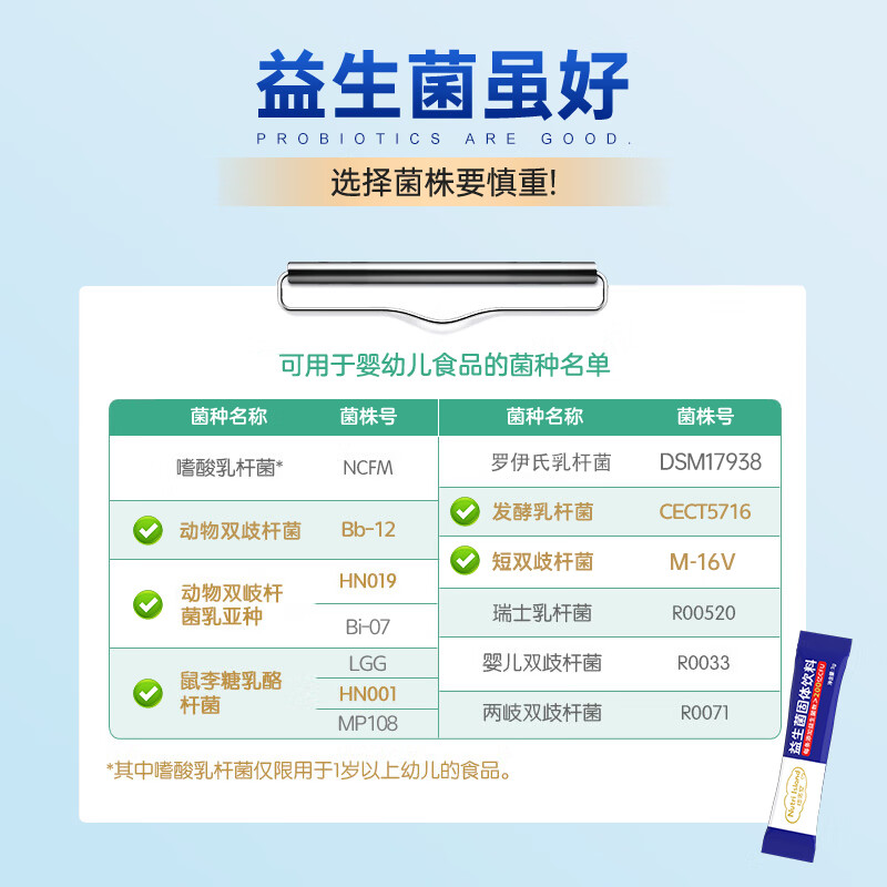 Nunoan children's probiotic powder infants and young children edible strains gastrointestinal probiotic live bacteria prebiotic 20 bags