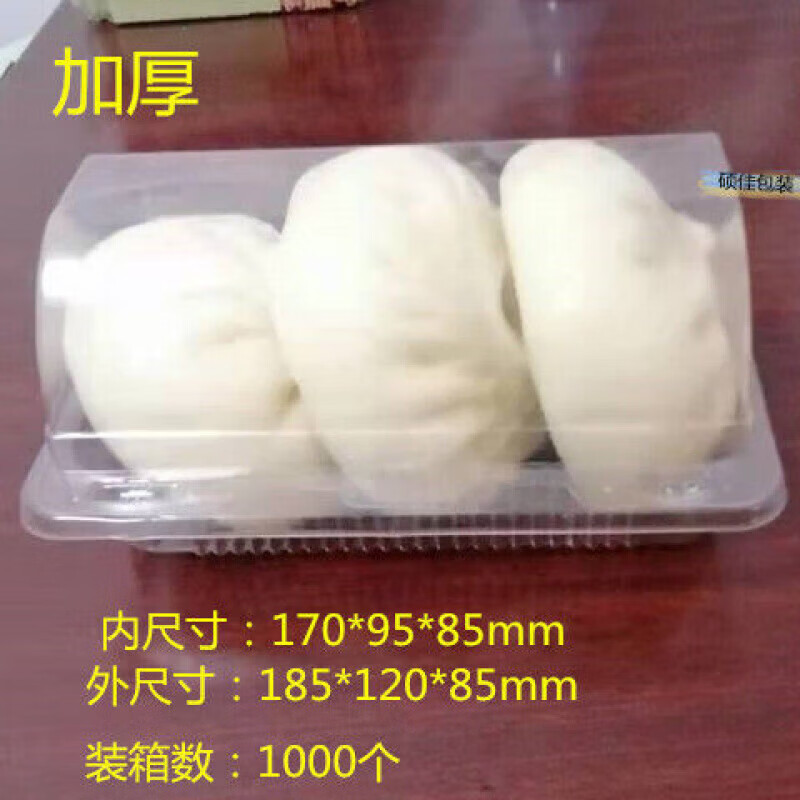 Junmo strip type steamed bun packaging box disposable transparent plastic 3.5 xiaolongbao steamed bun takeaway packaging box 5 5 round lid steamed bun box 100 pieces