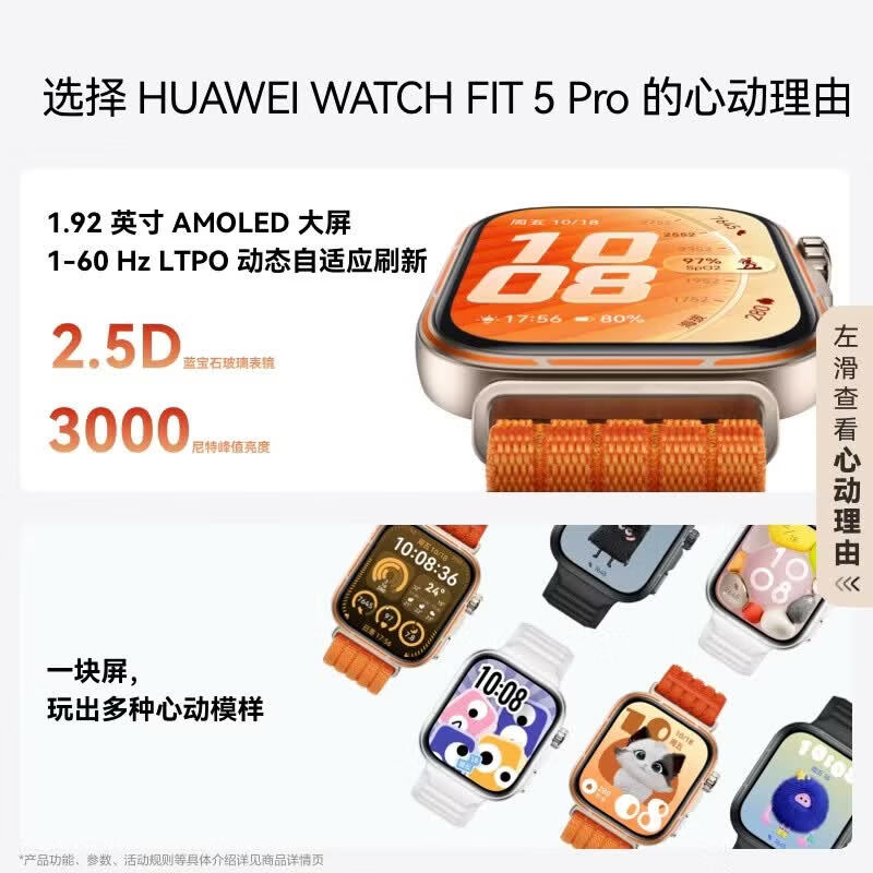 Huawei Watch WATCH FIT 5 Pro 15% subsidy Smart sports watch for healthy calls Blood oxygen and heart rate as a birthday gift for men’s friends GT6Pro upgrade Glacier White + Free customized watch strap + HD film*2