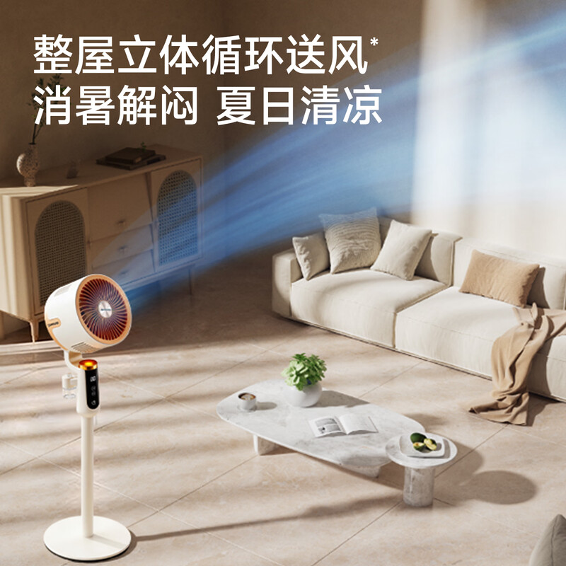 Skyworth Whole House Mosquito Repellent Air Circulation Fan Household Electric Fan Floor Fan 2026 New Large Air Volume Voice Remote Control Energy-Saving Bedroom Living Room Antibacterial Fan Q596A Apricot Velvet White