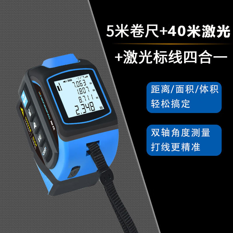 Zhenbing Laser Distance Measuring Tape Distance Meter Infrared High-Precision Electronic Ruler Cross Line Measurement Smart Tape Measure Room