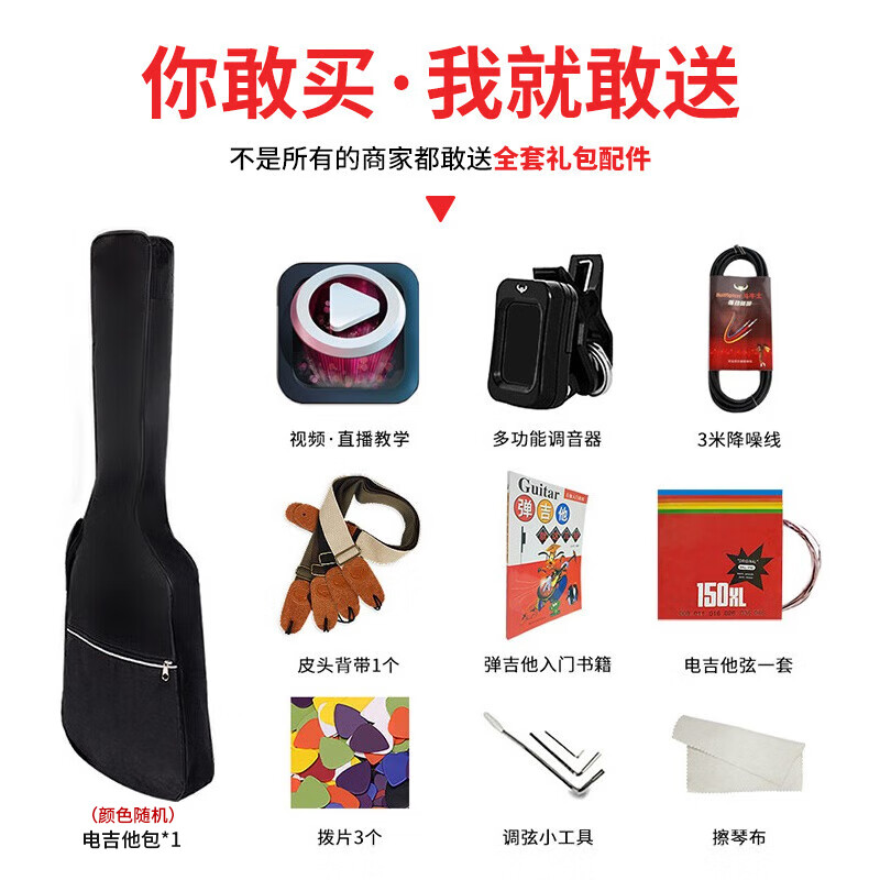 Minsine Magic Sound/National Quintessence Blue and White Advanced Single Shake Electric Guitar Set Comes with entry-level learning materials