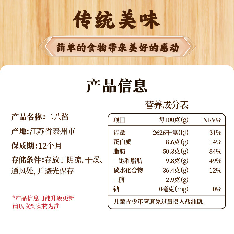 The chef's peanut butter sesame sauce old Beijing Erba sauce 0 adds spicy hot noodles and mutton hot pot dipping sauce 2 pounds