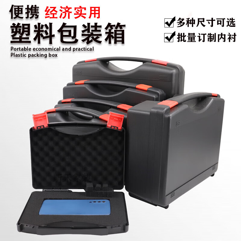 Yue Changsheng multifunctional hardware tool box plastic box instrument box product packaging box portable storage box equipment box small size 06 all black formula grid sponge