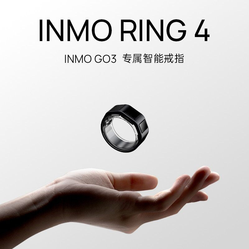 LUK Ring4 smart ring with GO3 prompt page turning Xpress interactive original exclusive INMO Ring4 smart ring M code-medium