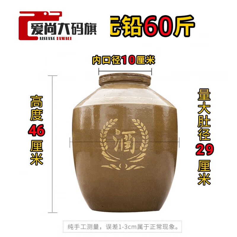 Wine jar ceramic wine jar to store wine large empty wine jar ceramic thickened with lid sealed cellar old-fashioned wine jar to store wine soaking wine earthenware 50/100/500 water capacity 60 catties with lid. (Damage reissue)