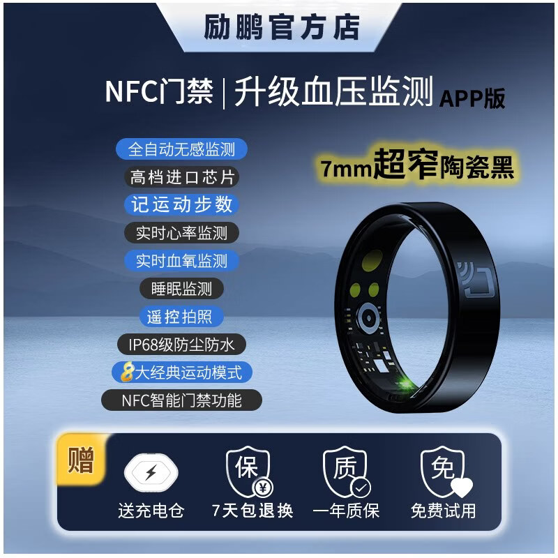 Lipeng non-invasive blood sugar ring, uric acid and blood lipids, smart ring, NFC access control, 24-hour automatic monitoring of blood pressure, heart rate and blood oxygenation, high-precision step counting ring, Heike NFC access control ring, ceramic model, blood pressure, blood sugar, heart rate, blood oxygen, No. 9, finger circumference_58mm-62mm