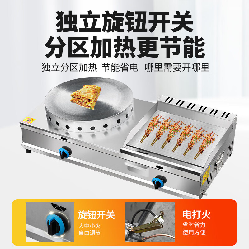 Dekebang's new multi-grain pancake machine, commercial stall, gas griddle, fryer, all-in-one machine, noodle cooking machine, Eastern cooking combination fixed type 40 + griddle type 73 (send tools + tutorial)