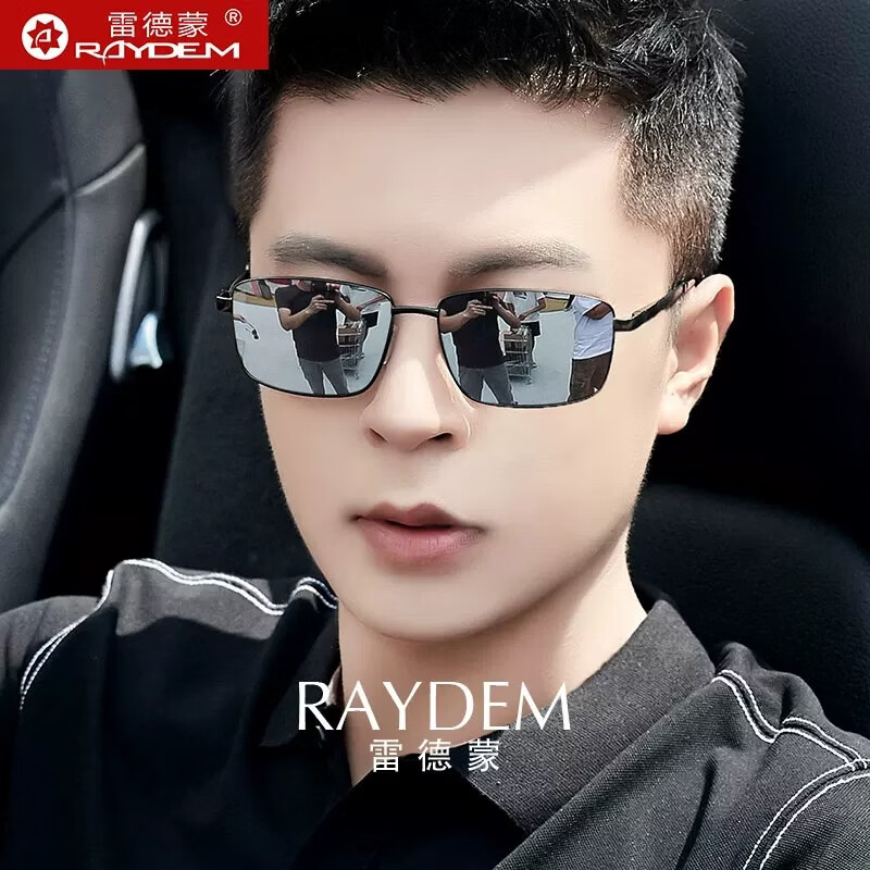 Redmond driving fishing special sunglasses men's polarized sunglasses men's square eye sun protection glasses square frame driving mirror day and night dual-use color-changing gun gray frame color-changing polarizer