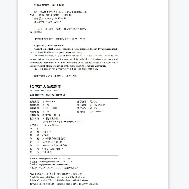 Human Anatomy for 3D Art