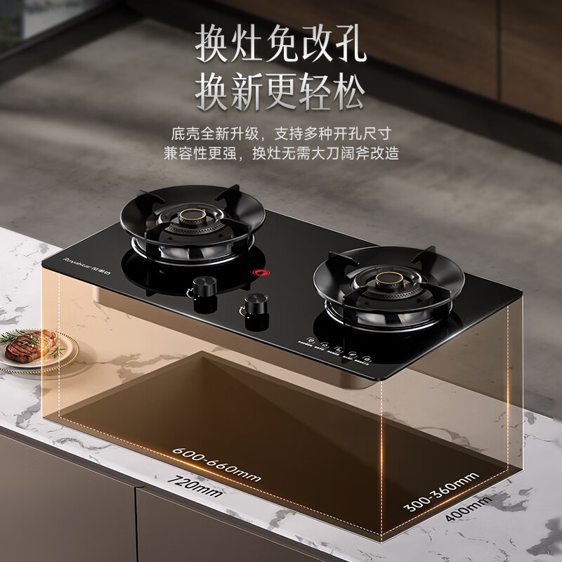 Royalstar gas stove gas stove double stove household 5.2kW natural gas double-burner stove embedded desktop first-class energy efficiency 70% thermal efficiency JZT-S51B