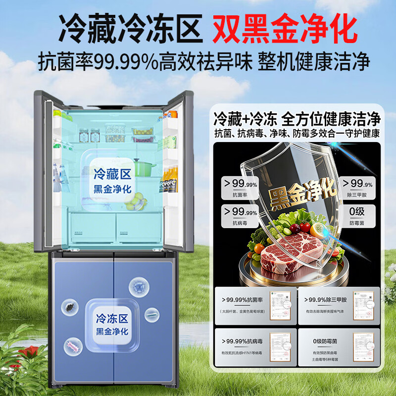 Haier refrigerator 2026 new small red flower 460 liter cross four-door ultra-thin first-class energy efficiency dual frequency conversion air-cooled frost-free household large-capacity double-cycle refrigerator trade-in 594mm ultra-thin body + wet and dry storage + full space purification