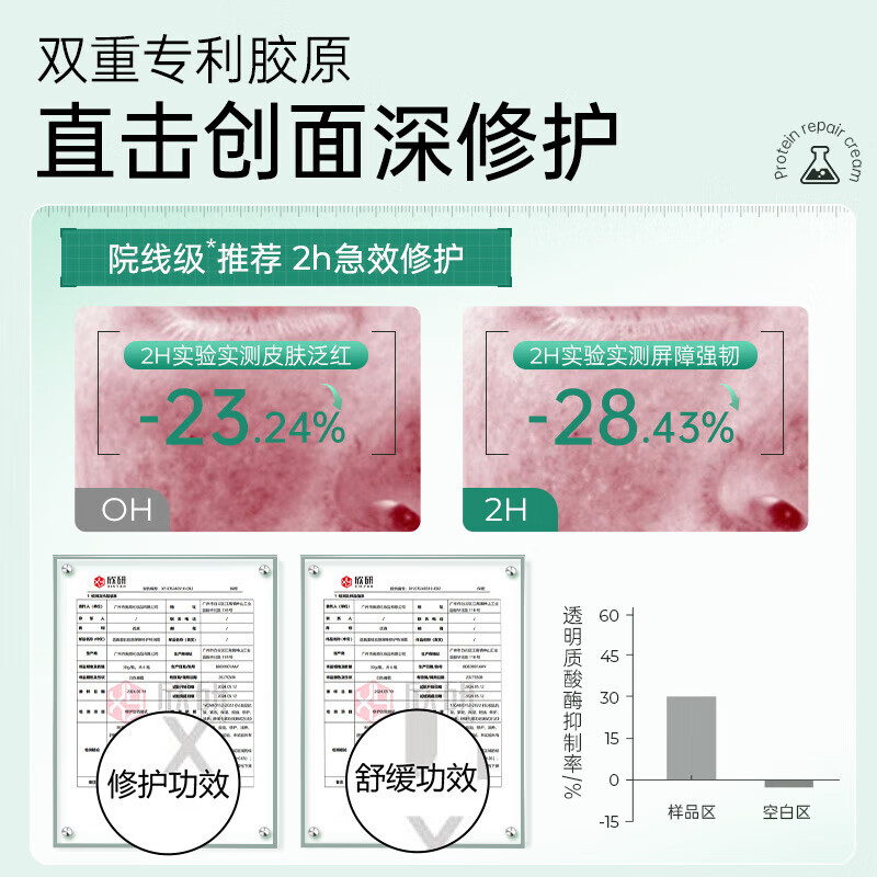 Translucent B5 Repair Mask Repairs Skin Barrier Deeply Hydrating Collagen Medical Art Post-Art Sensitive Redness