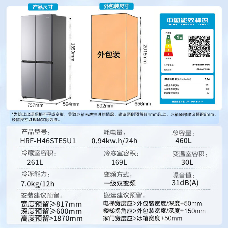 Haier refrigerator 2026 new small red flower 460 liter cross four-door ultra-thin first-class energy efficiency dual frequency conversion air-cooled frost-free household large-capacity double-cycle refrigerator trade-in 594mm ultra-thin body + wet and dry storage + full space purification