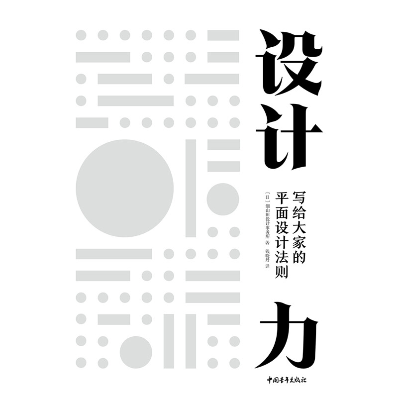 Design Power Graphic Design Rules Written for Everyone, Full Illustrations, Font Typesetting, Color Matching, Layout, Crafts, Paper Illustrations and Other Designs in One Guide