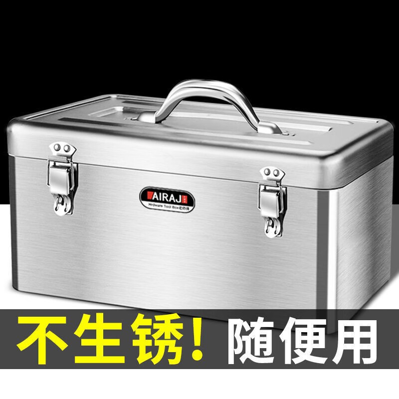 Arrizo Stainless Steel Tool Box Thickened Portable Home Storage Box Size Multifunctional Vehicle Mounted Iron Box National Standard 430 Stainless Steel Tool Box (Extra Large) Arrizo