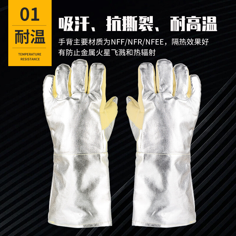 Golmud high temperature resistant gloves, aluminum foil insulation 350 degrees, thickened oven anti-scalding, flame retardant, fireproof microwave oven labor protection gloves GM581