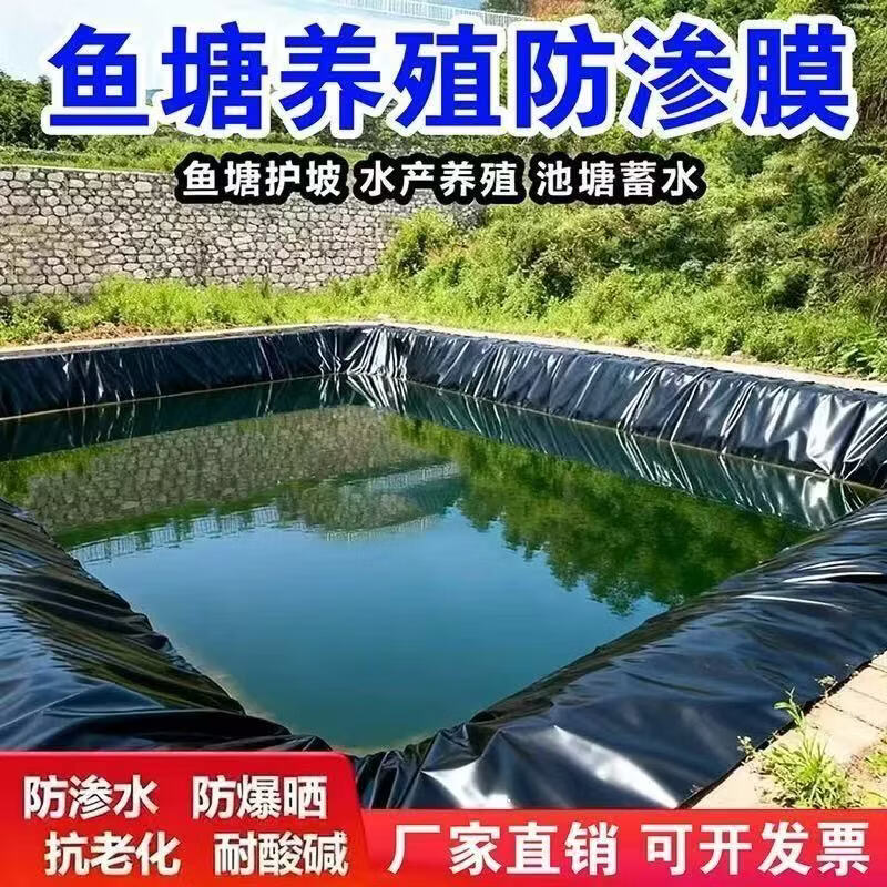 Curtain reservoir anti-seepage membrane thickened hdpe tarpaulin special fish pond plastic film fish pond agricultural geomembrane breeding new national standard 45S thickened 3 meters wide how many meters in length do you need to take a few pieces