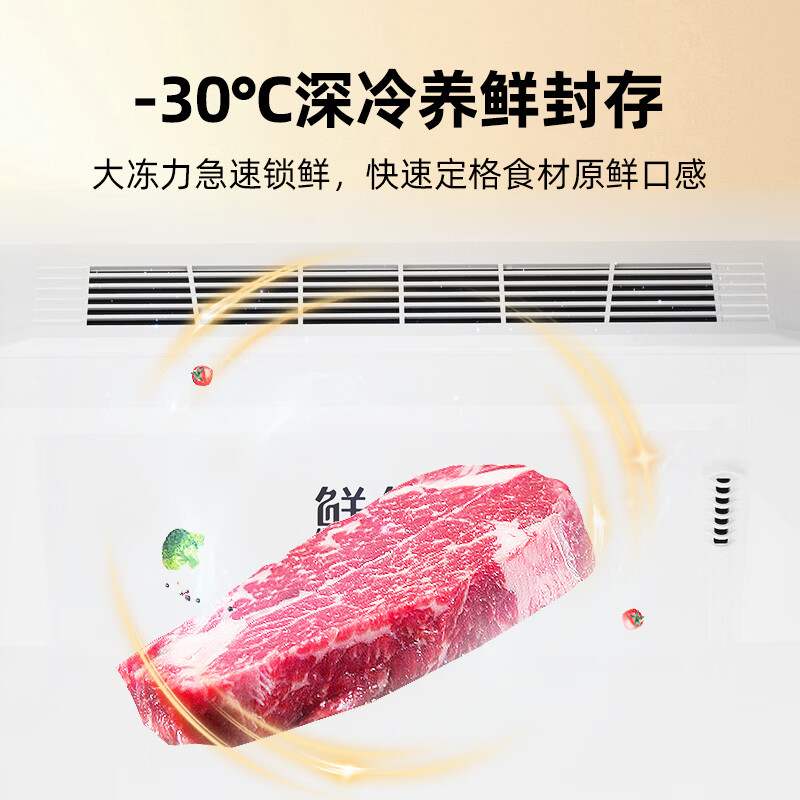 XINGX patented air-cooled frost-free freezer -40 C ultra-low temperature cell-level frozen seafood quick-frozen horizontal household freezer refrigerated freezer new level of energy efficiency subsidy 170 liters -30 C low-temperature quick-frozen fourth generation air-cooled frost-free electronic temperature control