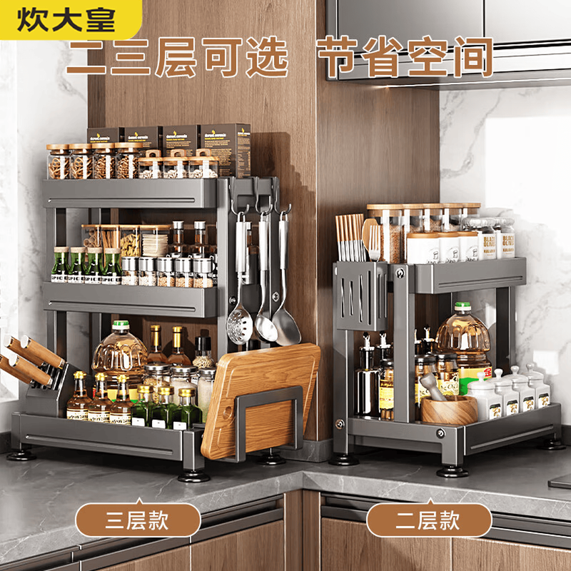 Cui Dahuang kitchen condiment storage rack household countertop multi-functional knife holder chopsticks condiments kitchen storage storage artifact A4 flagship model three layers 34CM + fully equipped