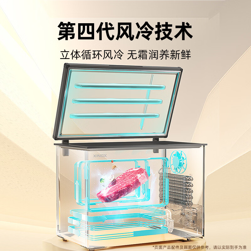 XINGX patented air-cooled frost-free freezer -40 C ultra-low temperature cell-level frozen seafood quick-frozen horizontal household freezer refrigerated freezer new level of energy efficiency subsidy 170 liters -30 C low-temperature quick-frozen fourth generation air-cooled frost-free electronic temperature control