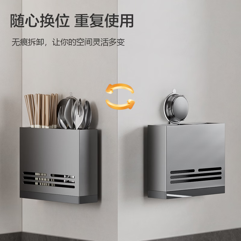 Made in Tokyo, suction cup wall-mounted chopstick barrel, kitchen rack, punch-free storage box, chopstick cage, drain storage rack