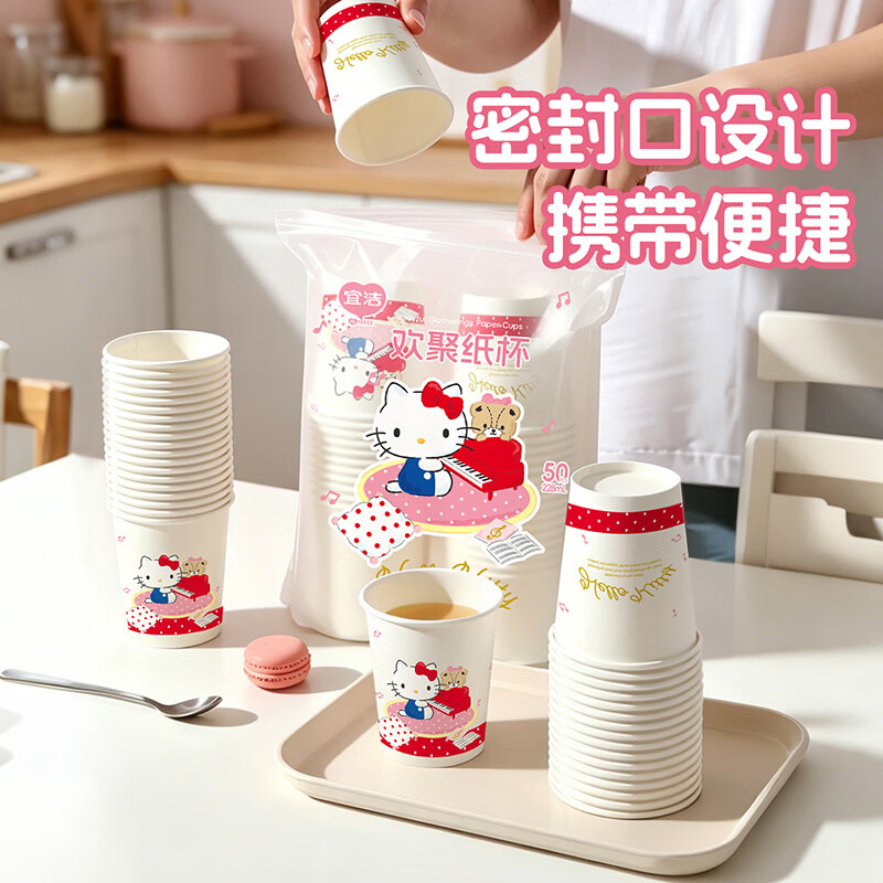 Yekee disposable paper cups 50 pieces for home use thickened HelloKitty co-branded cute tea cups 228ml 50 pieces