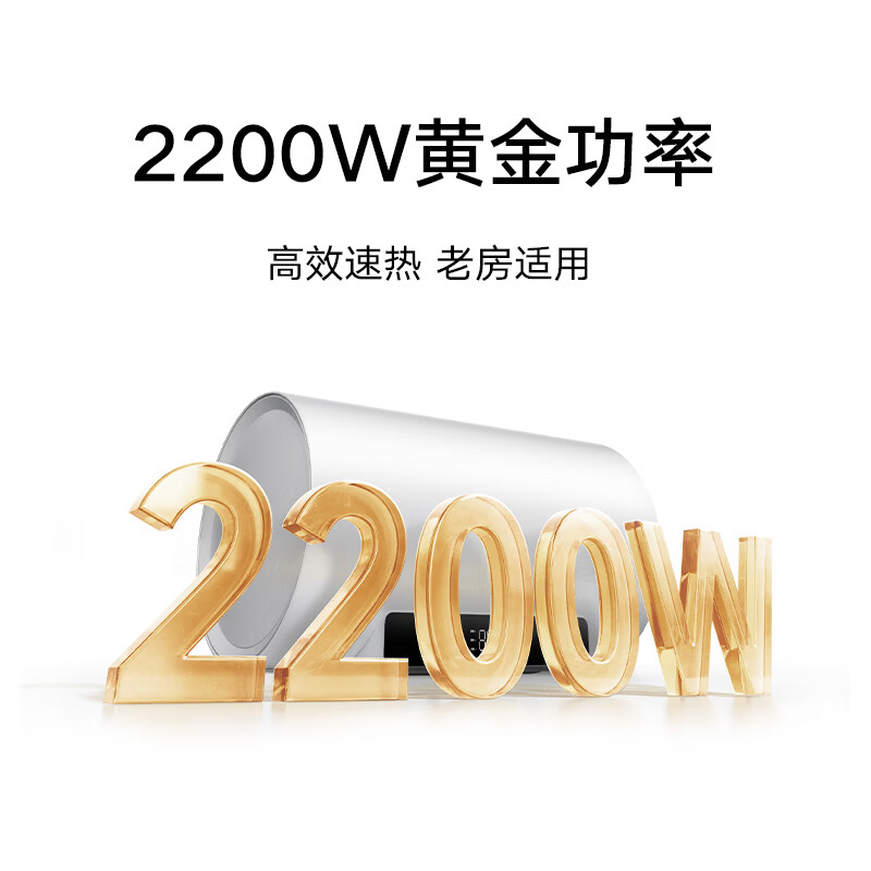 Mijia smart electric water heater C 60 liters 2200W fast heating capacity and large water capacity first-class energy efficiency household replacement-free magnesium rod water storage type national subsidy trade-in MJ06