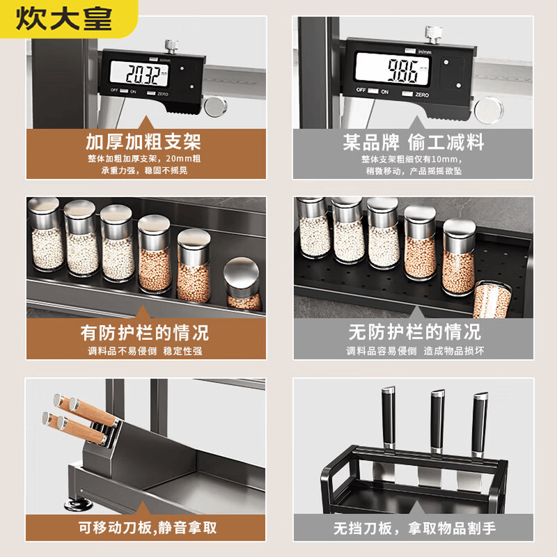 Cui Dahuang kitchen condiment storage rack household countertop multi-functional knife holder chopsticks condiments kitchen storage storage artifact A4 flagship model three layers 34CM + fully equipped