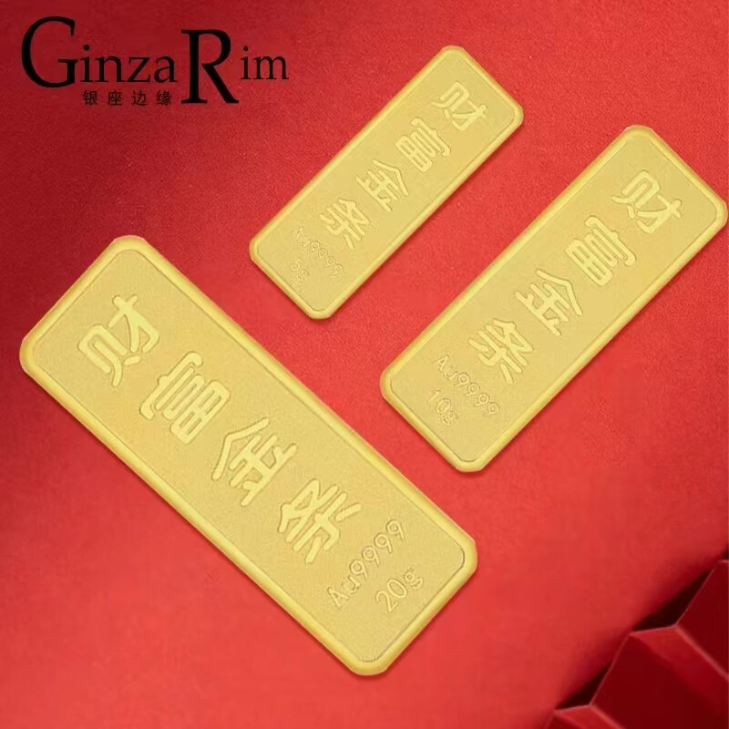 Ginza edge gold wealth gold bar pure gold 999.9 investment gold bar gold brick gold piece investment collection stored value gold beans gold bar 5g