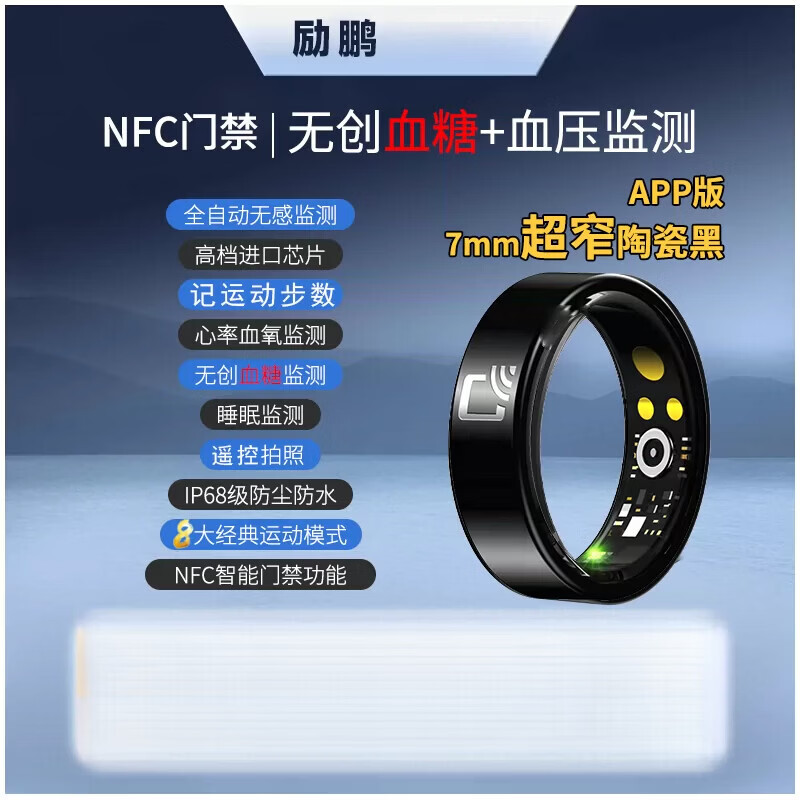 Lipeng non-invasive blood sugar ring, uric acid and blood lipids, smart ring, NFC access control, 24-hour automatic monitoring of blood pressure, heart rate, blood oxygenation, high-precision step counting ring, Heike S02 ECG analysis chart_blood sugar_blood pressure_heart rate_sleep AP No. 11 Finger circumference_64mm-68mm