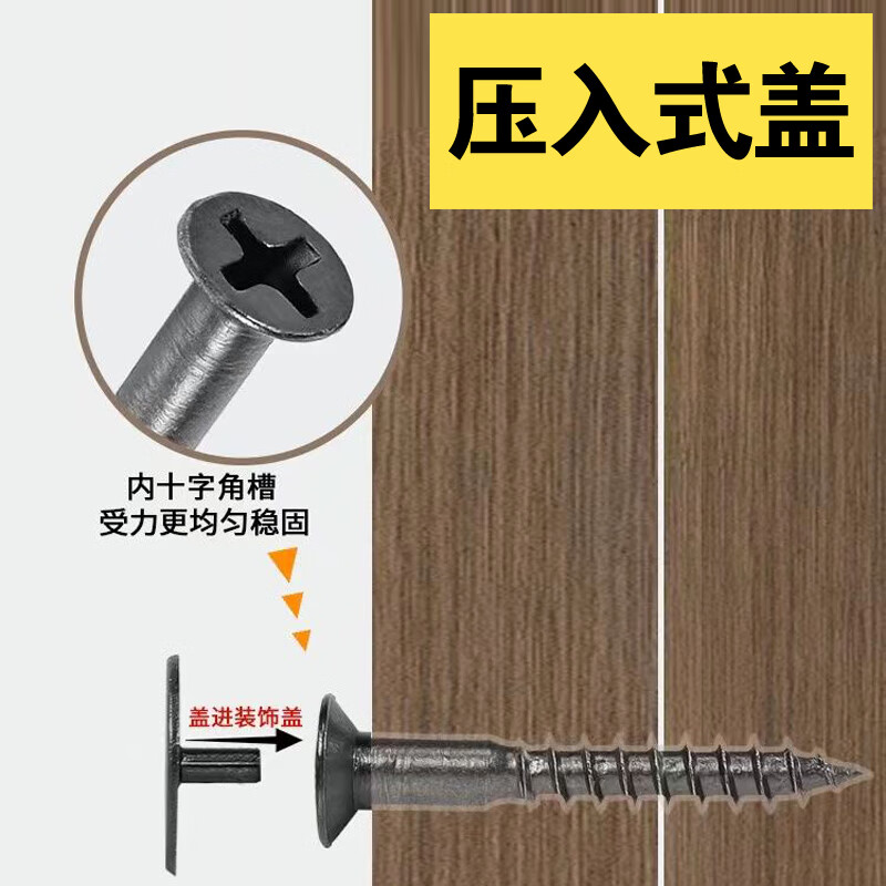 Lifu high-definition decorative screws, self-tapping screws, decorative covers, high-strength self-tapping nails, dry wall nails, cross flat head woodworking screws, 50 sets, screws + metal covers, M4*30mm