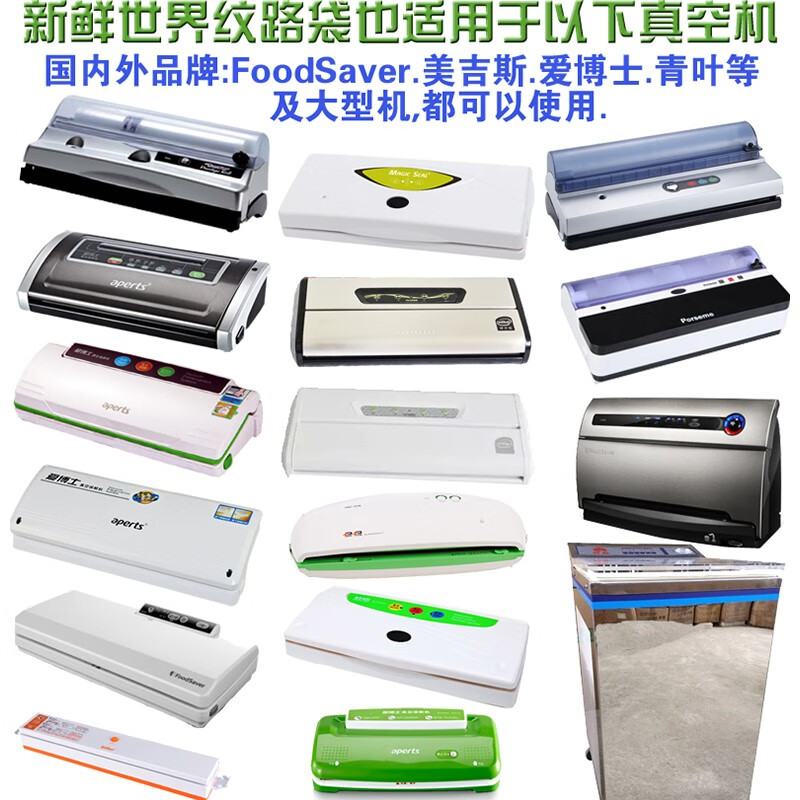 Jingyan Lightning Delivery Vacuum Packaging Bag Vacuum Packaging Machine Food Preservation Bag Textured Food Vacuum Bag Embossed Bag Vacuum Sheet Bag 30cm*40cm 100 Pack