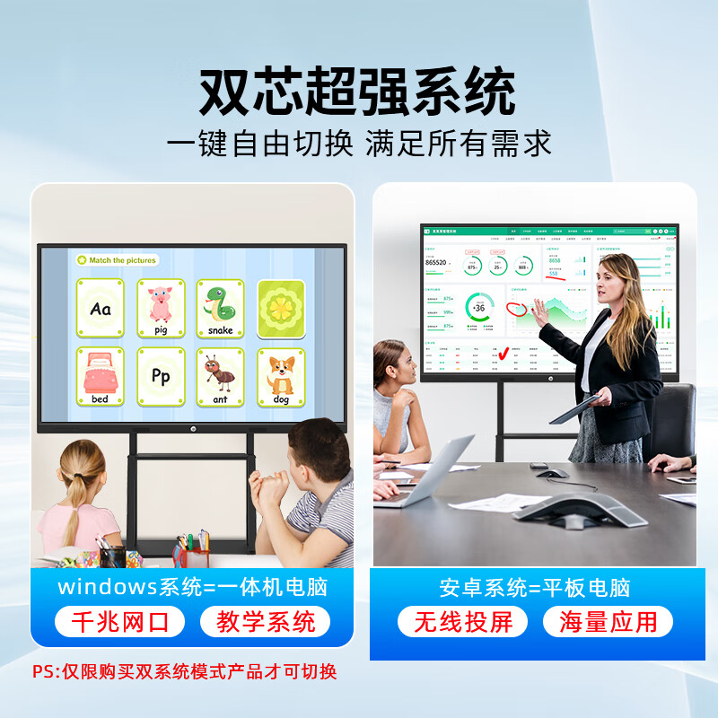 Baoguan multimedia teaching all-in-one touch screen kindergarten education and training electronic whiteboard conference flat screen TV school large screen classroom interactive interactive smart touch 65-inch dual system i5 fourth generation/8+256G+Android 4+32